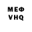 МЕФ мука Gabriel Smit