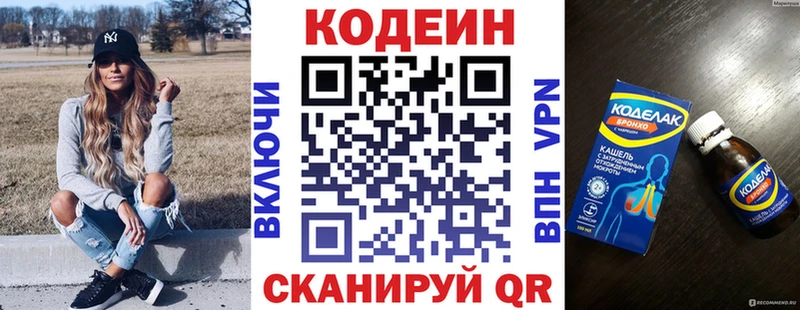 Кодеиновый сироп Lean напиток Lean (лин)  Купить где  Динская 