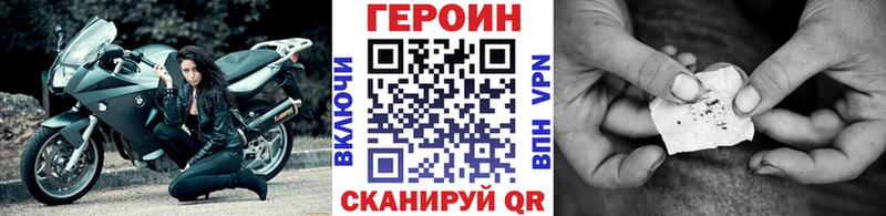 ГЕРОИН хмурый  Купить закладки  Динская 
