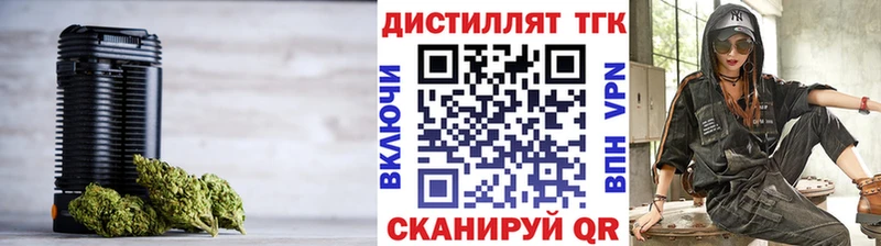 ТГК концентрат  Купить закладки  Динская 